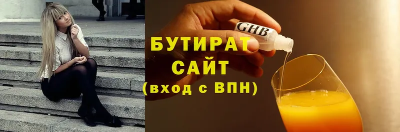 Бутират 99%  hydra рабочий сайт  Аркадак 